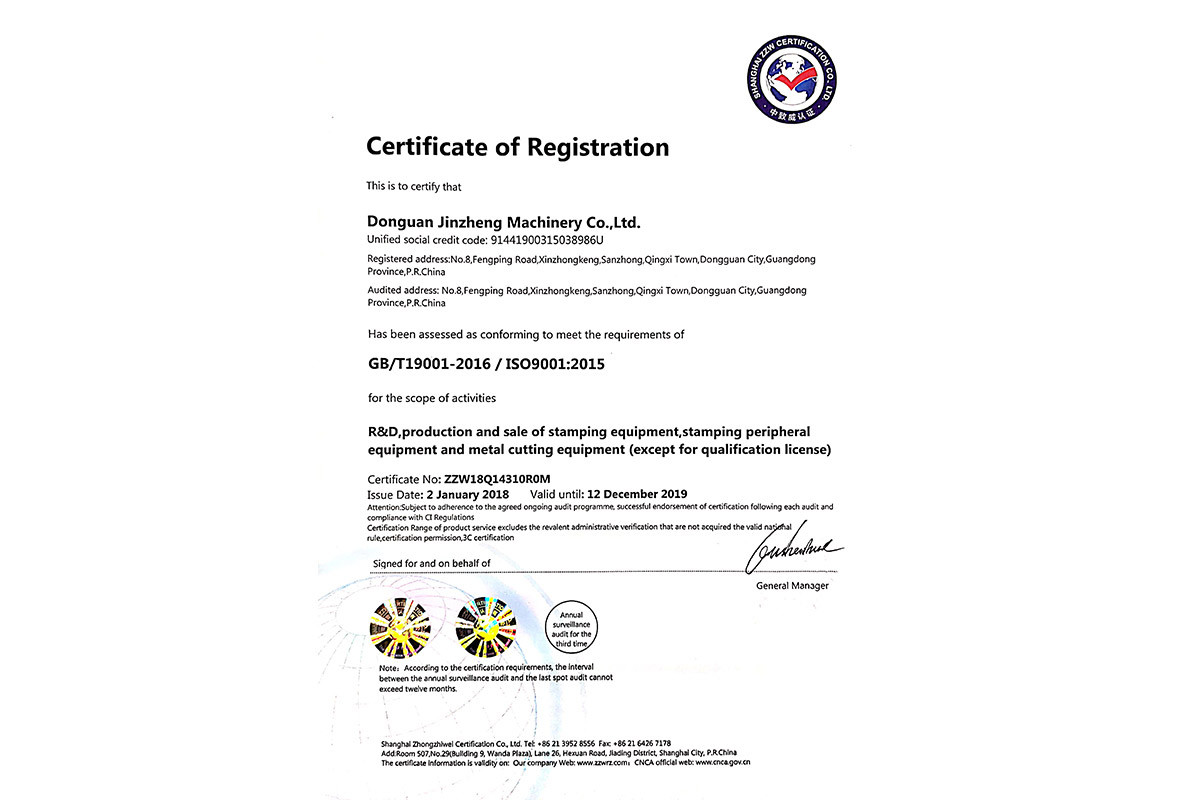 ISO9001：2015質量管理(lǐ)體系證書英(yīng)文版