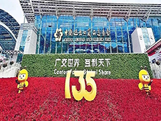 展(zhǎn)會回顧｜金峥Kingjime第135屆(jiè)廣交會圓滿落幕(mu)