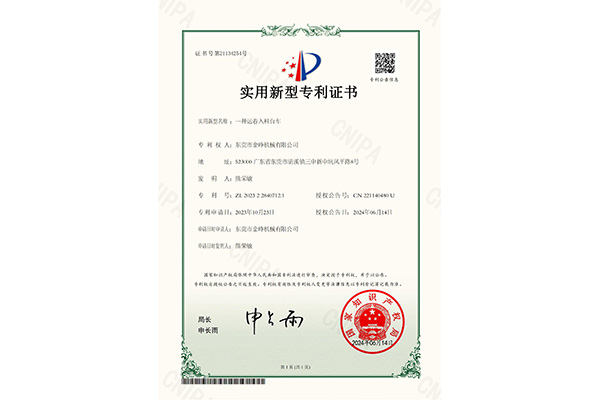 實(shi)用：一種運(yùn)卷入料台(tái)車